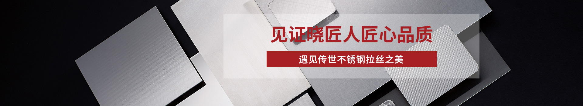 拉絲產品中心海報