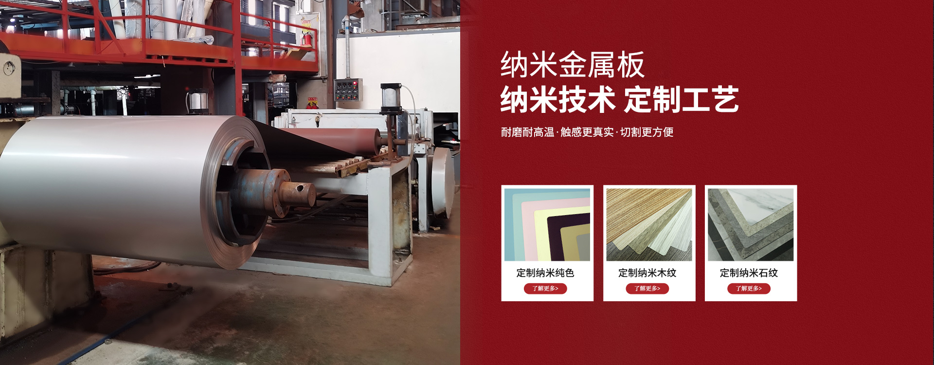 專注高品質(zhì)彩色不銹鋼板、金屬裝飾板研發(fā)創(chuàng)新-佛山曉匠人