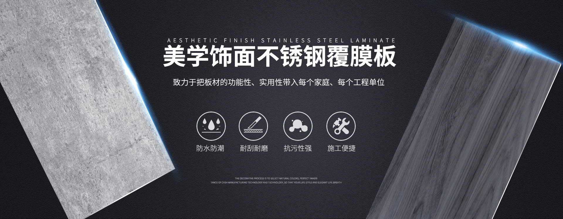 專注高品質(zhì)彩色不銹鋼板、金屬裝飾板研發(fā)創(chuàng)新-佛山曉匠人